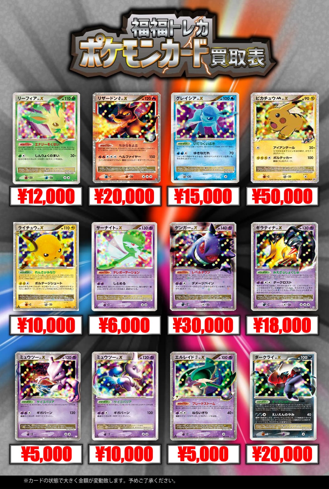 ポケモンカードサポート高価買取