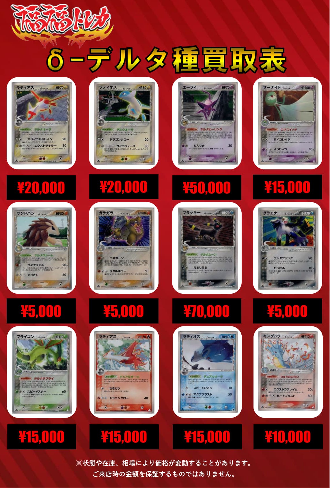 ポケモンカードサポート高価買取