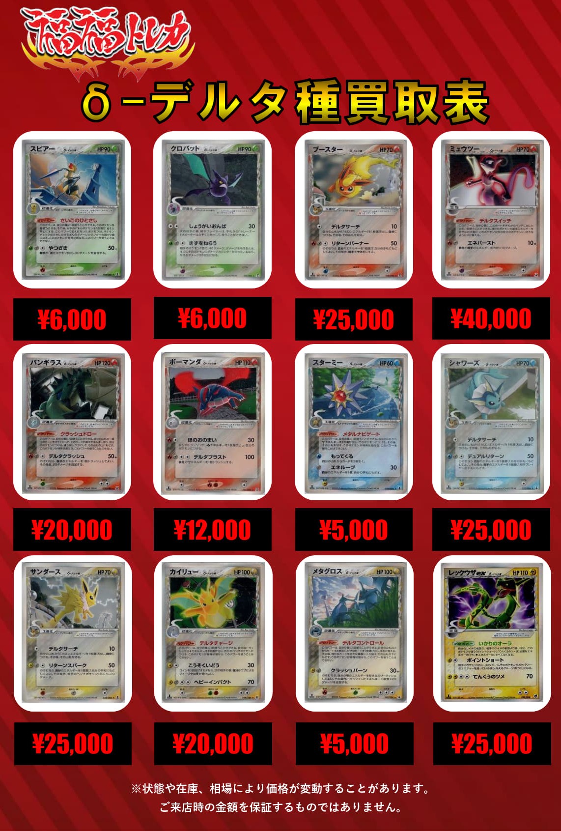 ポケモンカードサポート高価買取