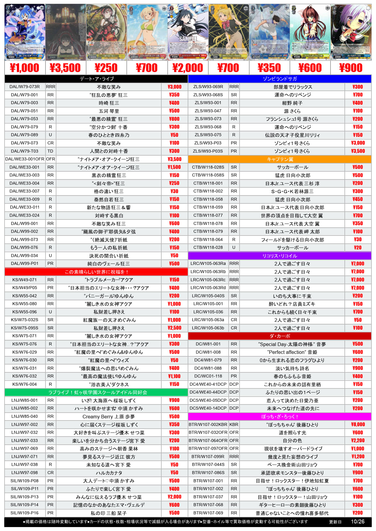 ws高価買取