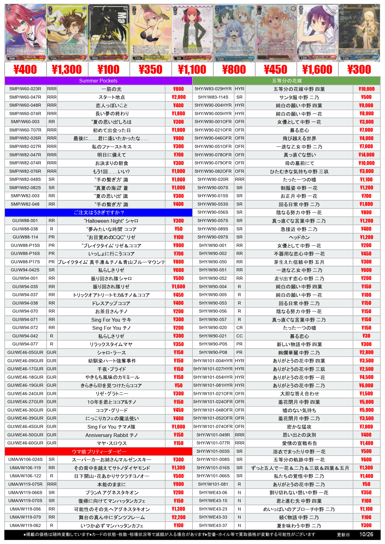 ws高価買取