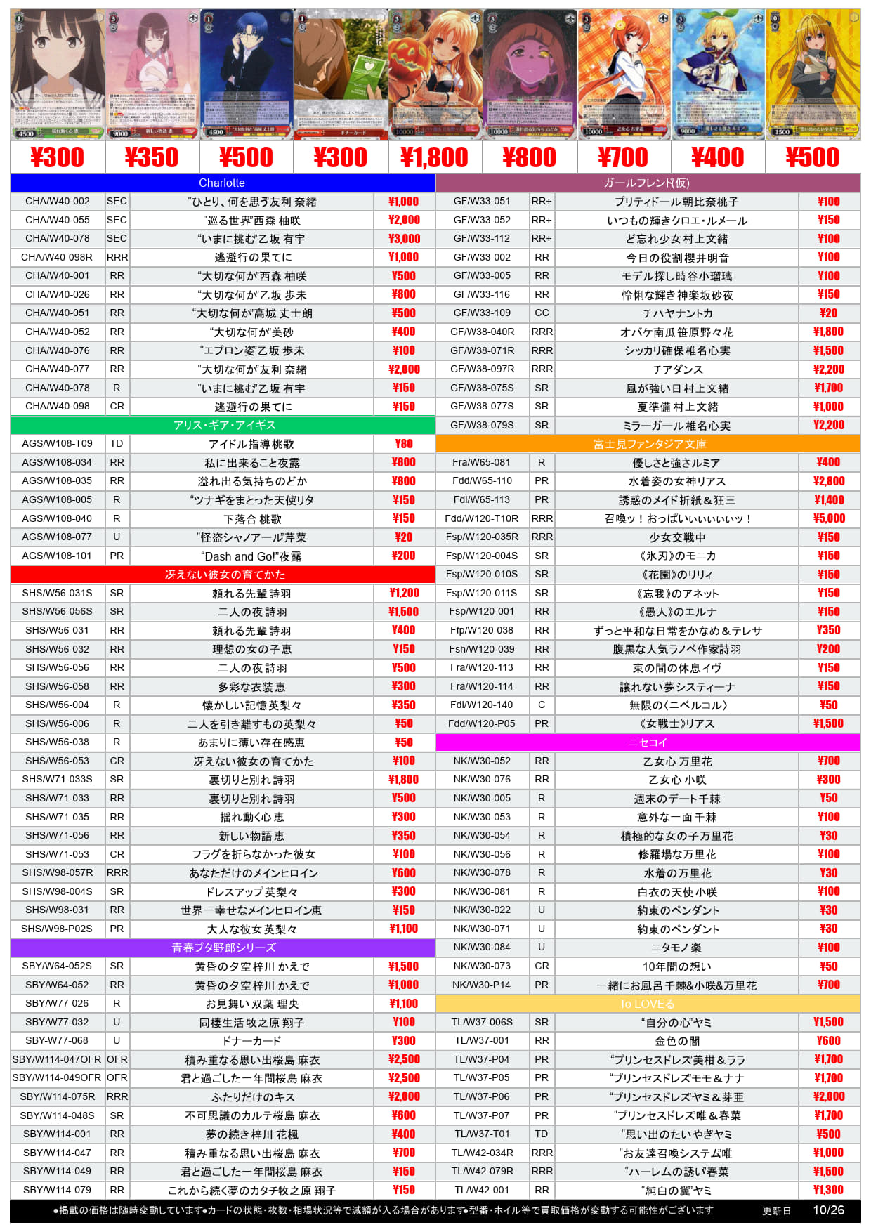 ws高価買取