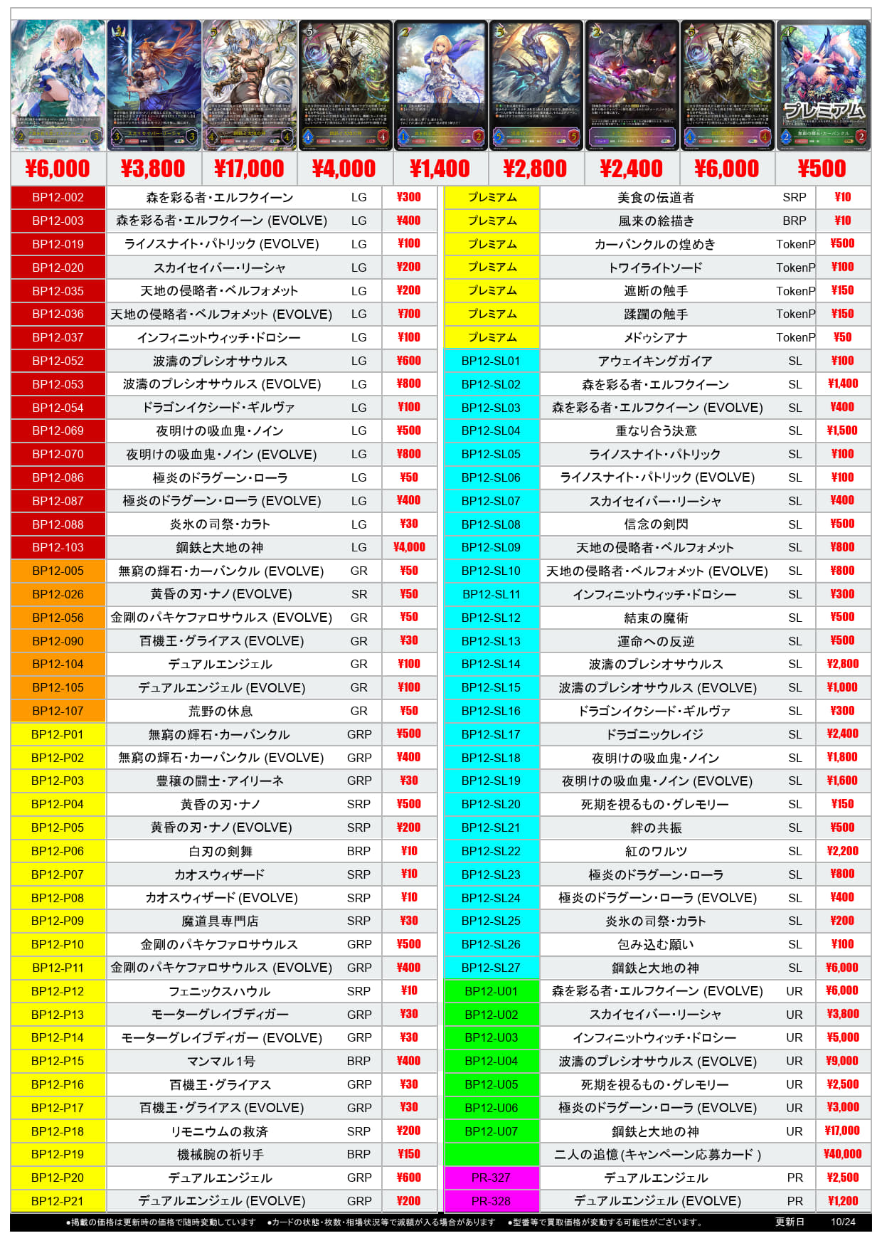 sv高価買取