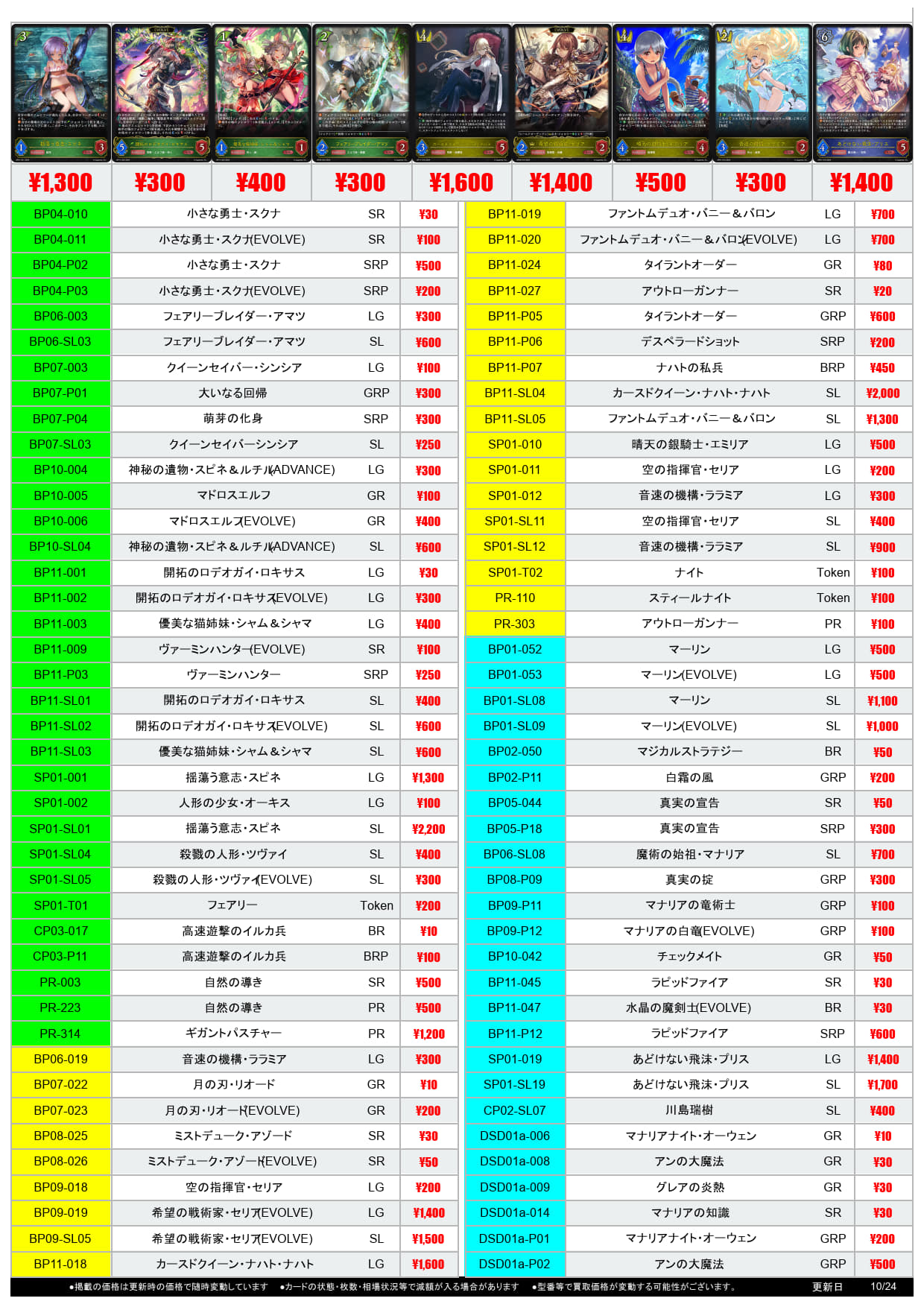 sv高価買取