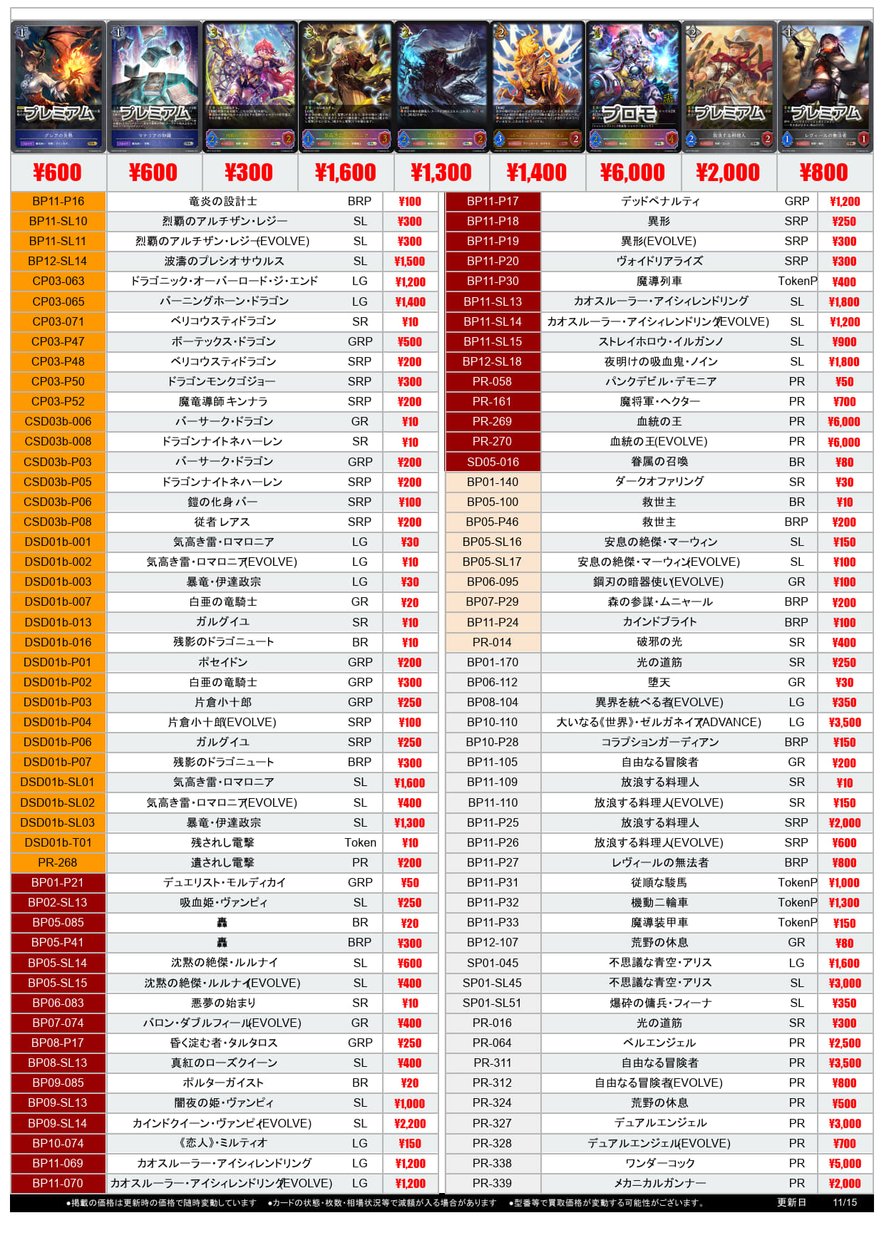 sv高価買取