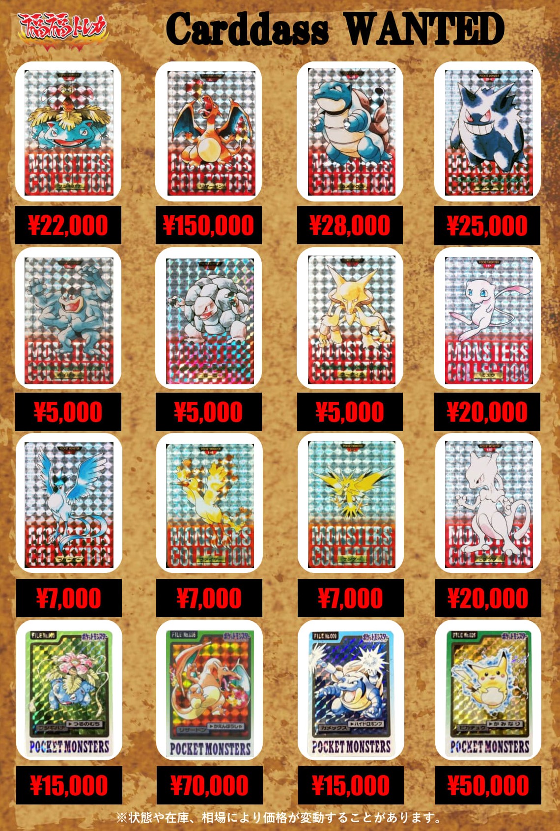 ポケモンカードサポート高価買取