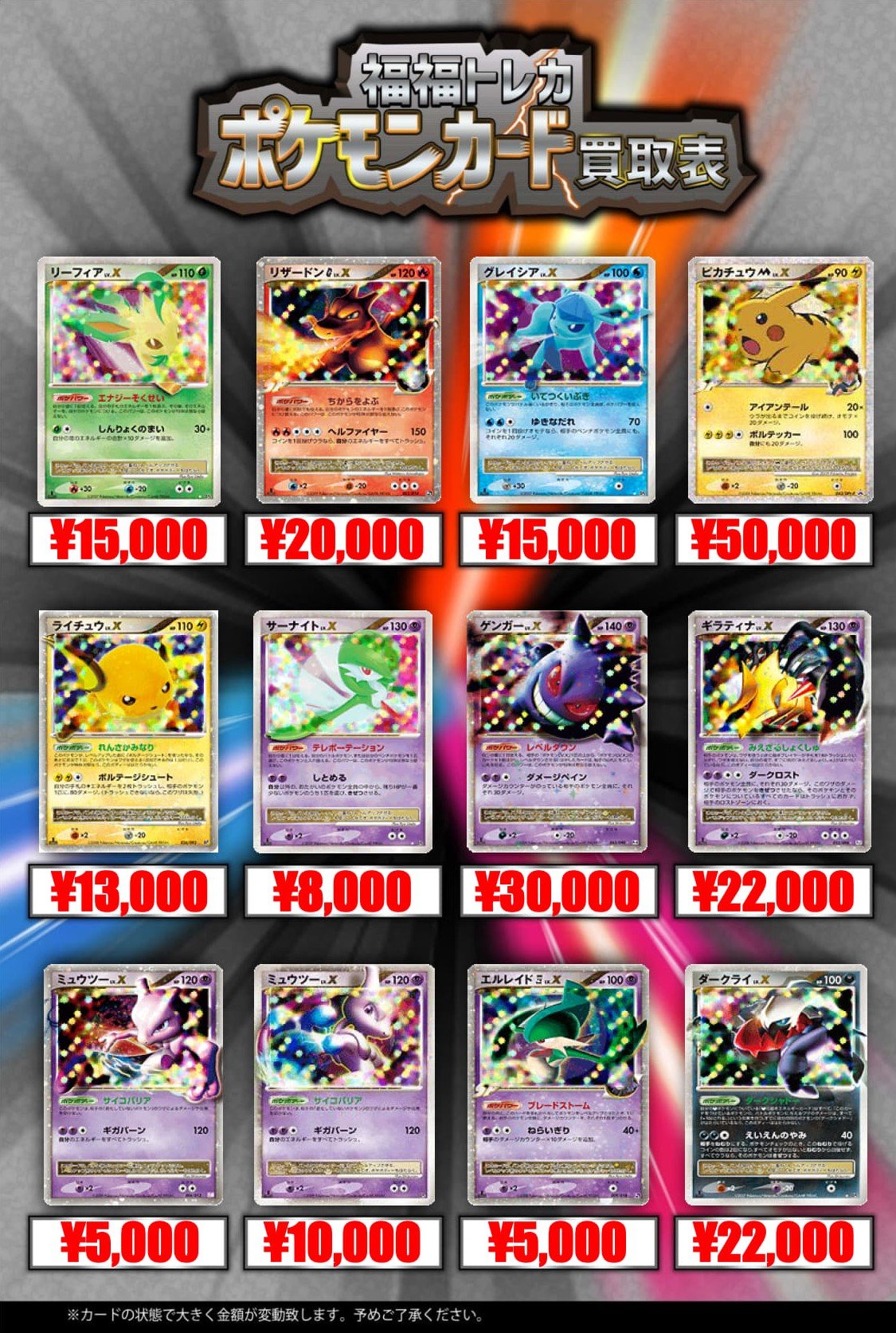 ポケモンカードサポート高価買取