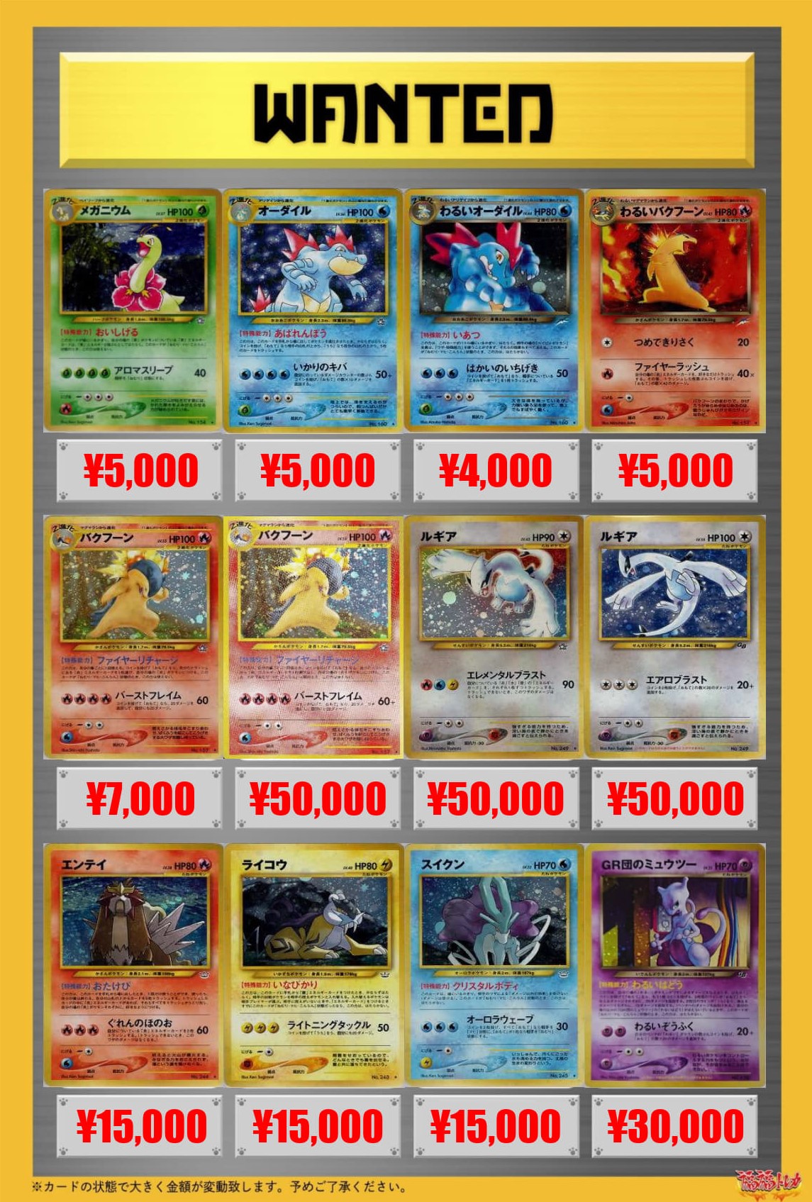 ポケモンカードサポート高価買取