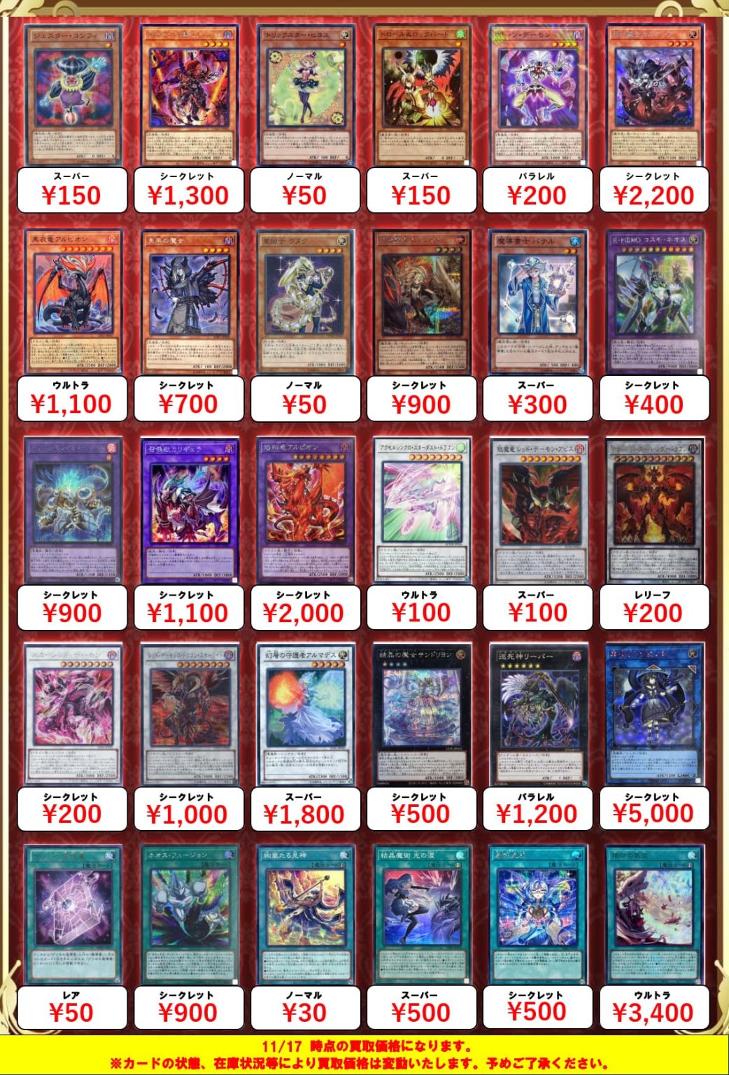 遊戯王買取｜トレカ買取業界最大級の福福トレカ