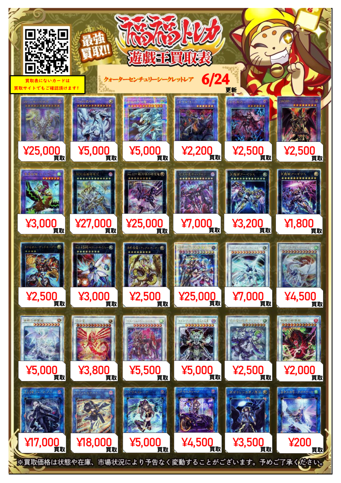 PSA10 決闘者の王国 アウス エリア ウィン ヒータ ダルク ライナ