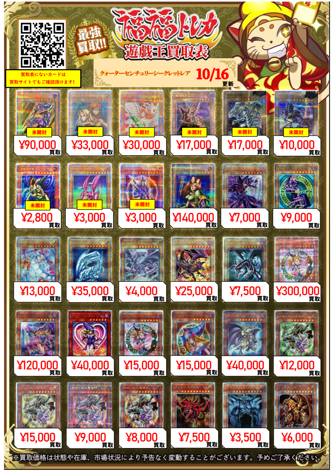 ★大特価処分品★遊戯王【25thSE 50枚まとめ売り】QCAC 遊戯王OCGデュエルモンスターズ QUARTER CENTURY ART COLLECTION