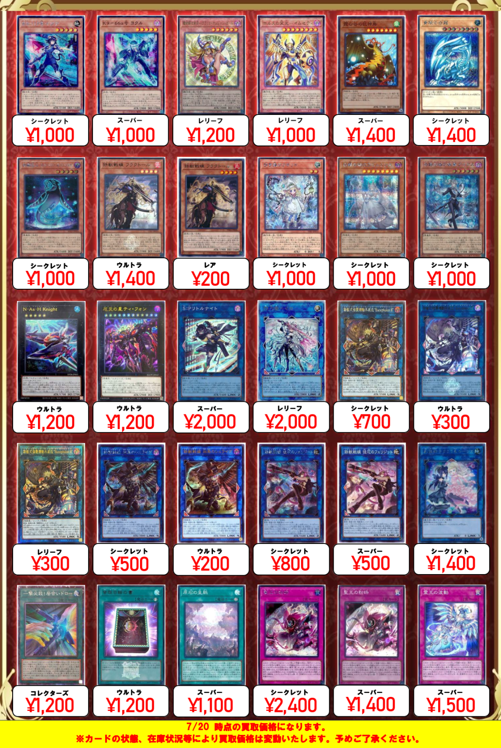 遊戯王　まとめ売り 本格構築エクソシスターデッキ メイン40枚＋ex15枚
