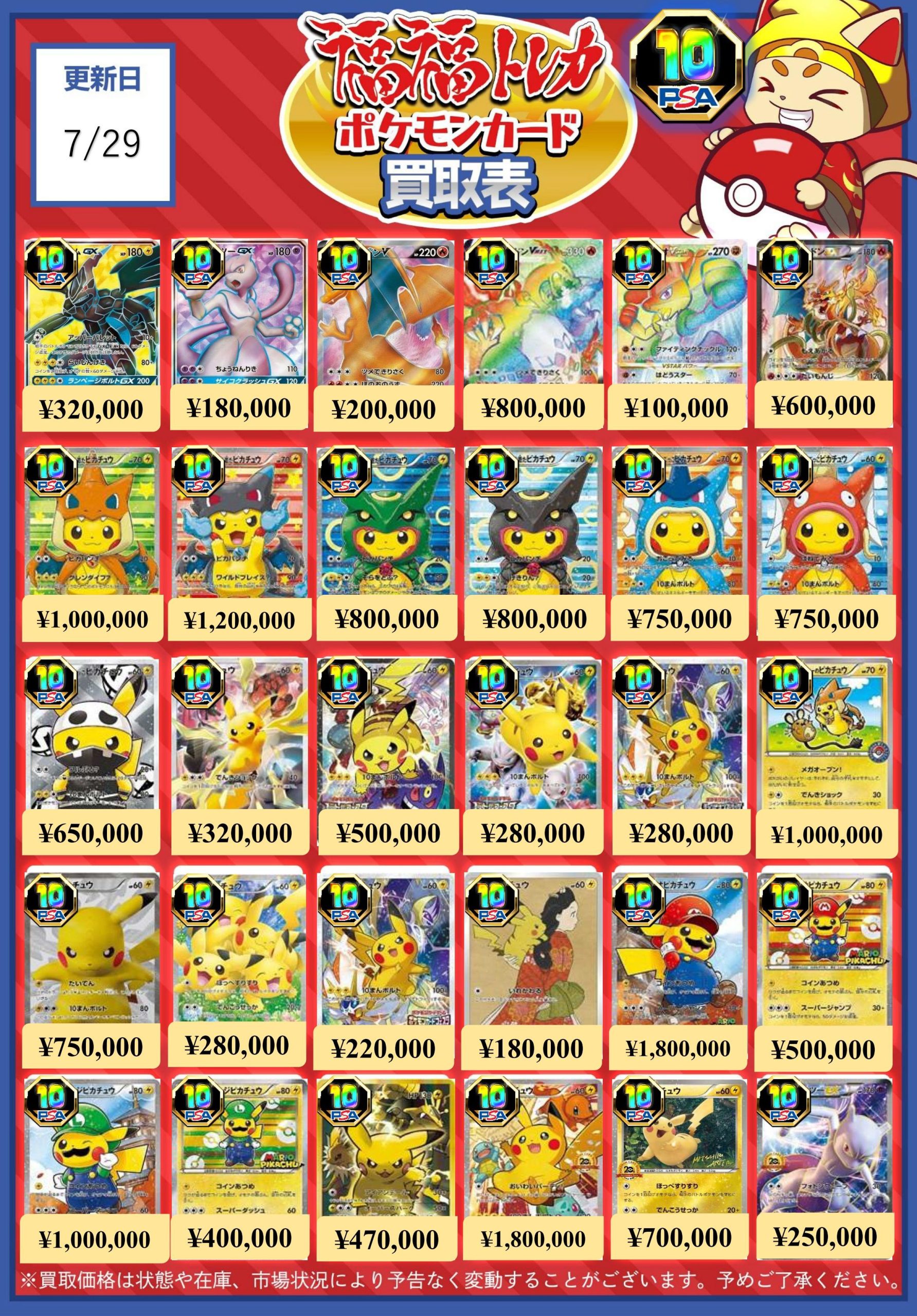 ポケモンカード バトルシャトレーヌ カードセット PSA10 サポート 2025年最新】バトルシャトレーヌ psa10 連番の人気アイテム