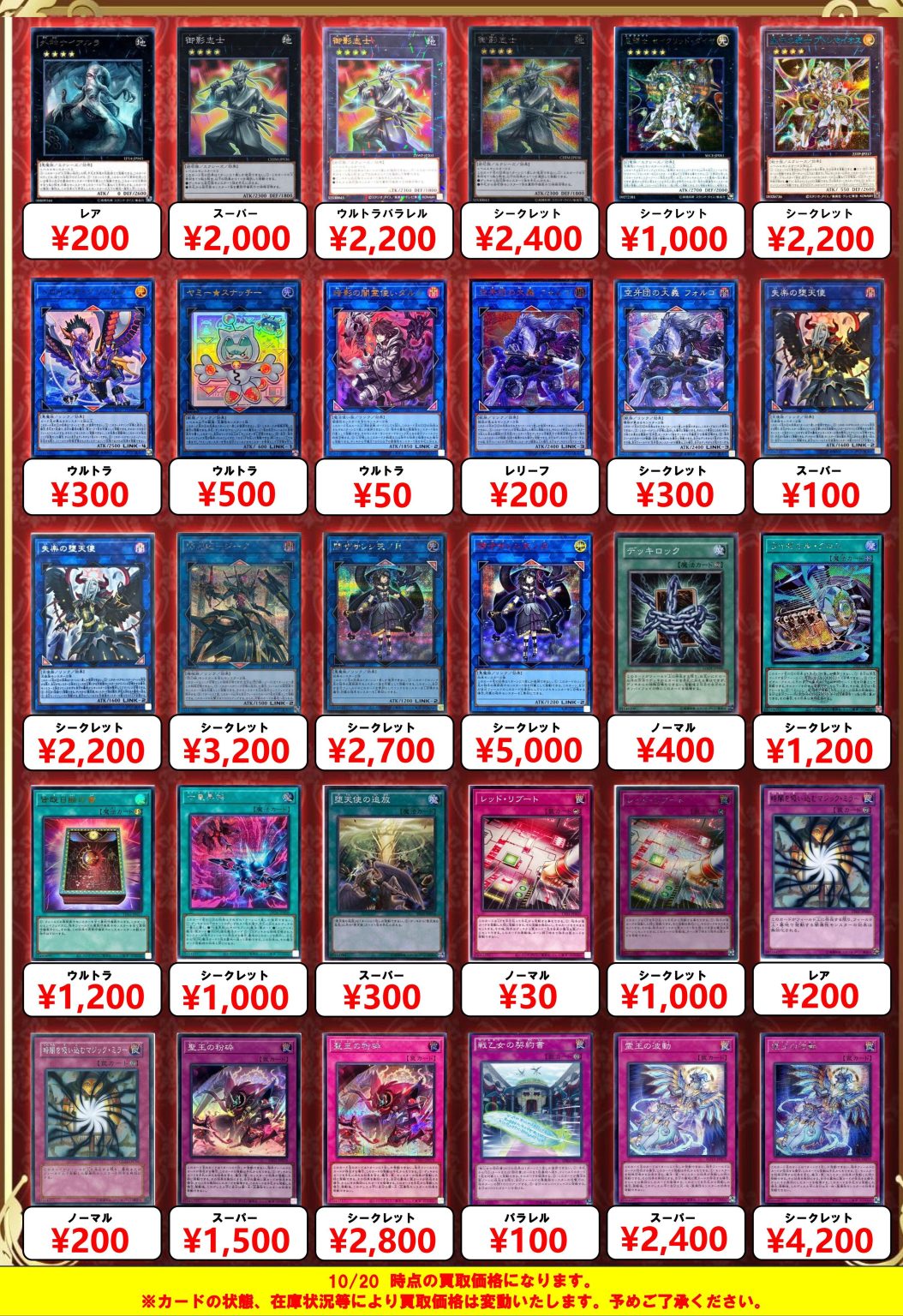 遊戯王 カードまとめ売り 遊戯王カード☆まとめ売り☆97枚セット⑪ - メルカリ