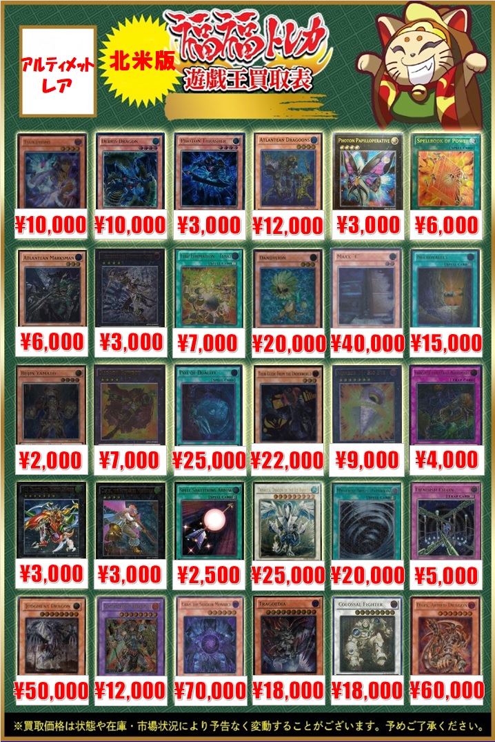 韓国版 スーパーレア以上 4129枚 まとめ売り 引退 遊戯王 海外 遊戯王 海外版 |トレカ買取業界最大級の福福トレカ