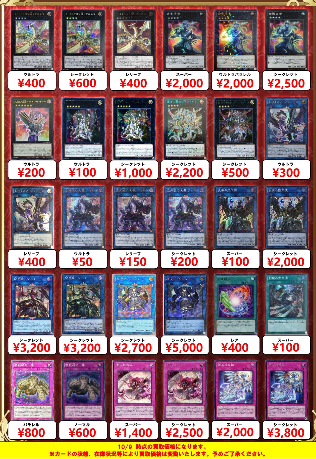 遊戯王カード売ります。 魔界発現世行きデスガイド 25thシークレット】レアコレ2023