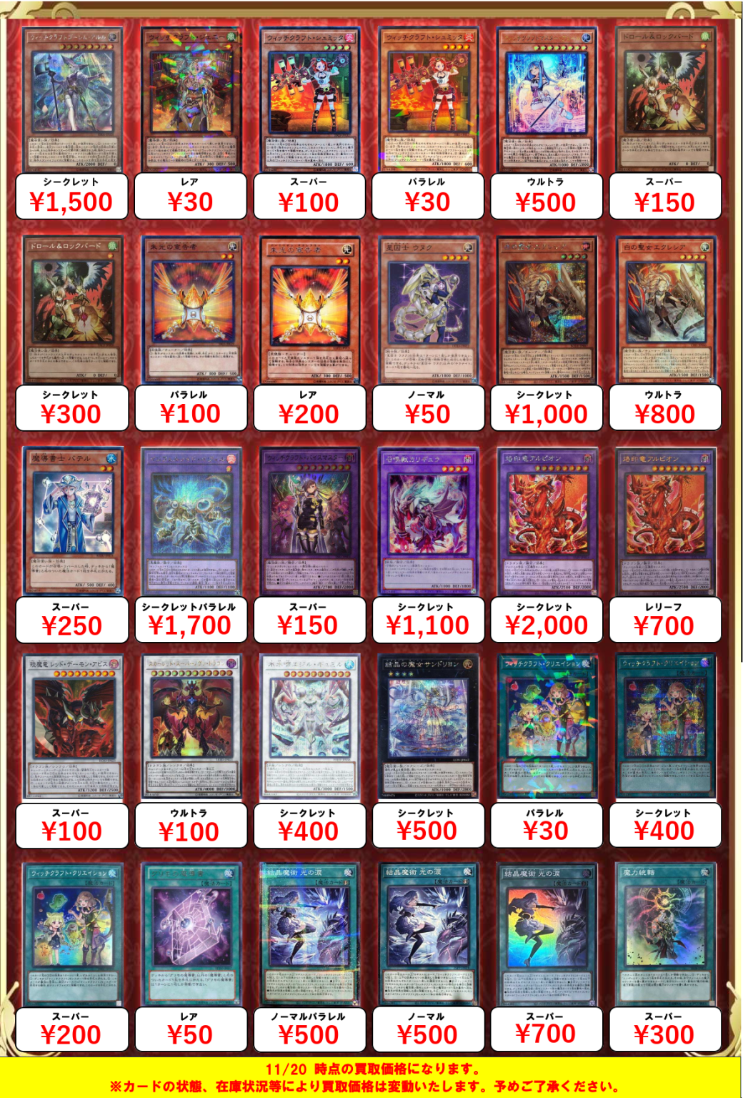 遊戯王買取｜トレカ買取業界最大級の福福トレカ