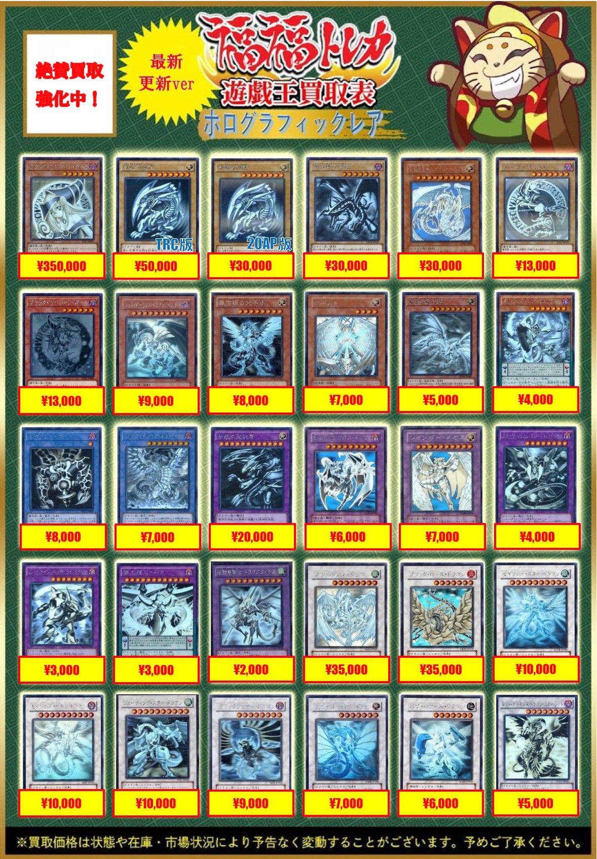 遊戯王　スーパー以上のみ　10000枚以上　一万以上　初期二期含む 遊戯王 ゼラ 初期 スーパー｜Yahoo!フリマ（旧PayPayフリマ）