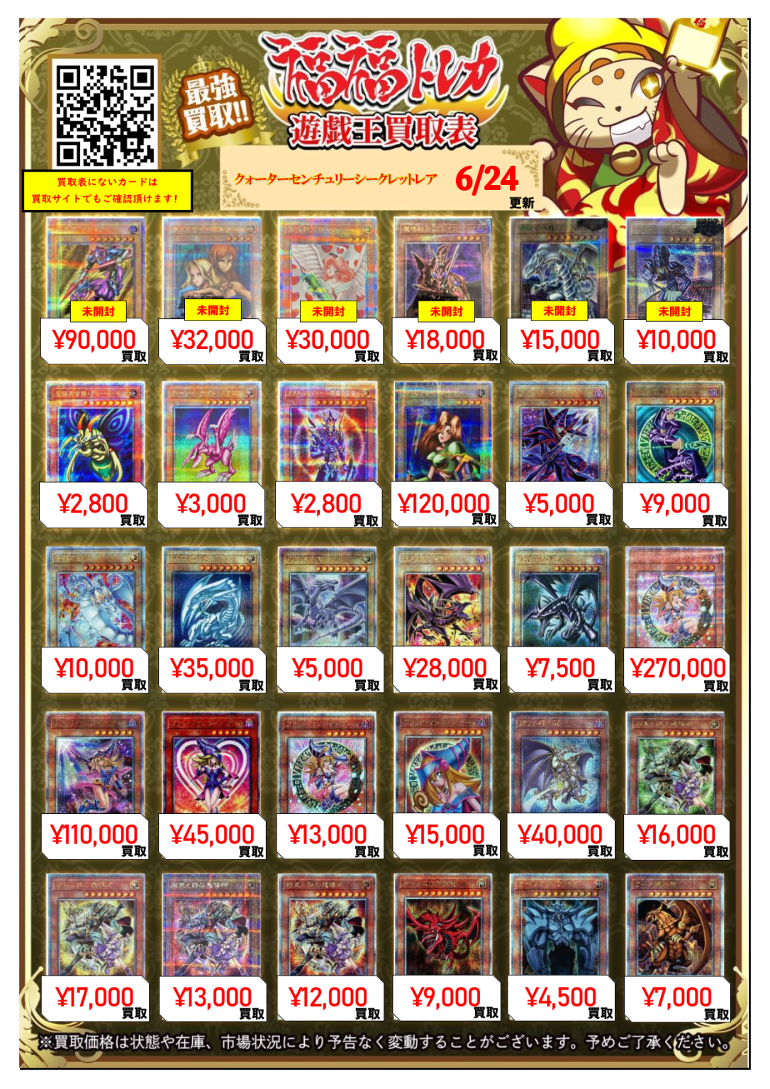 輝光竜セイファート【20thシークレット】{CHIM-JP014}《モンスター》