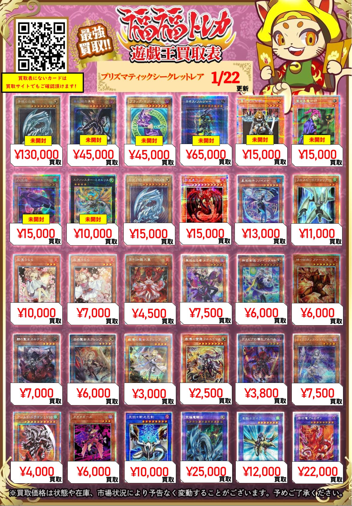 遊戯王 20thシークレット/プリズマティックシークレット/クォーター