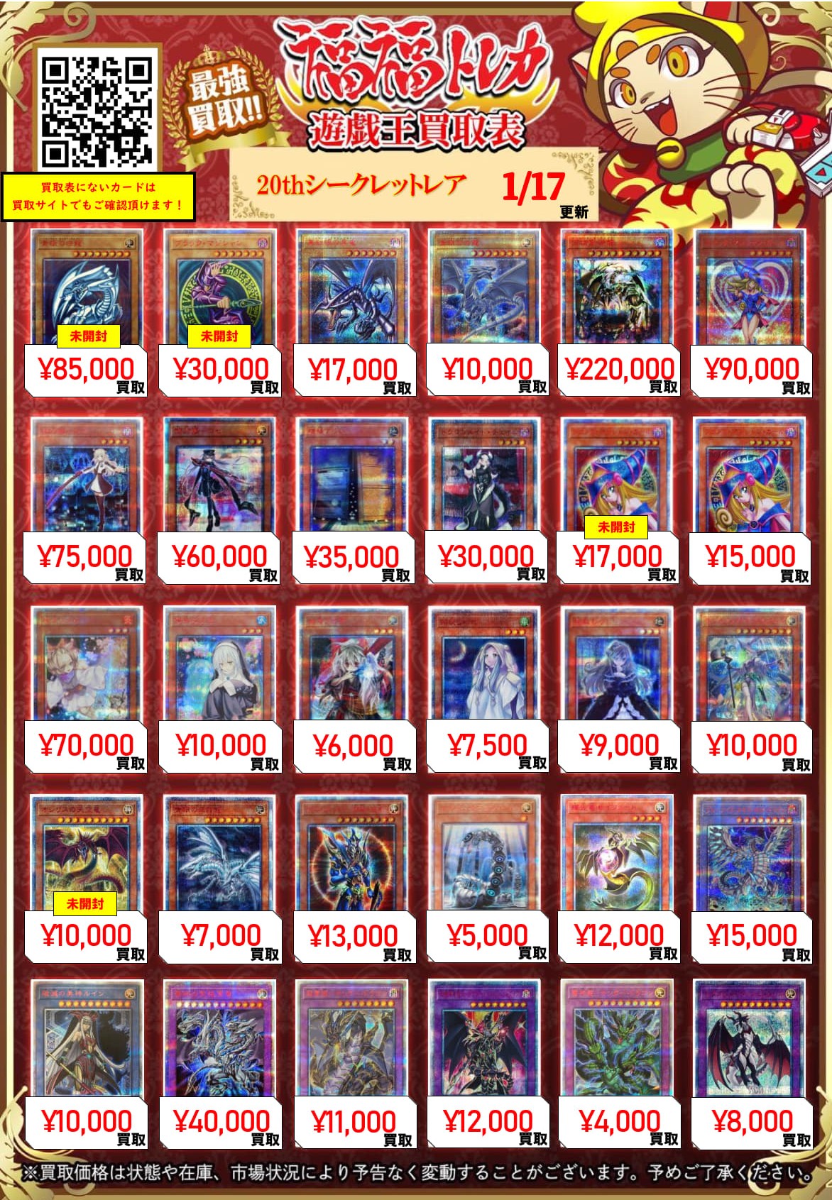 遊戯王 20thシークレット/プリズマティックシークレット/クォーター 遊戯王 20thシークレット/プリズマティックシークレット/クォーター