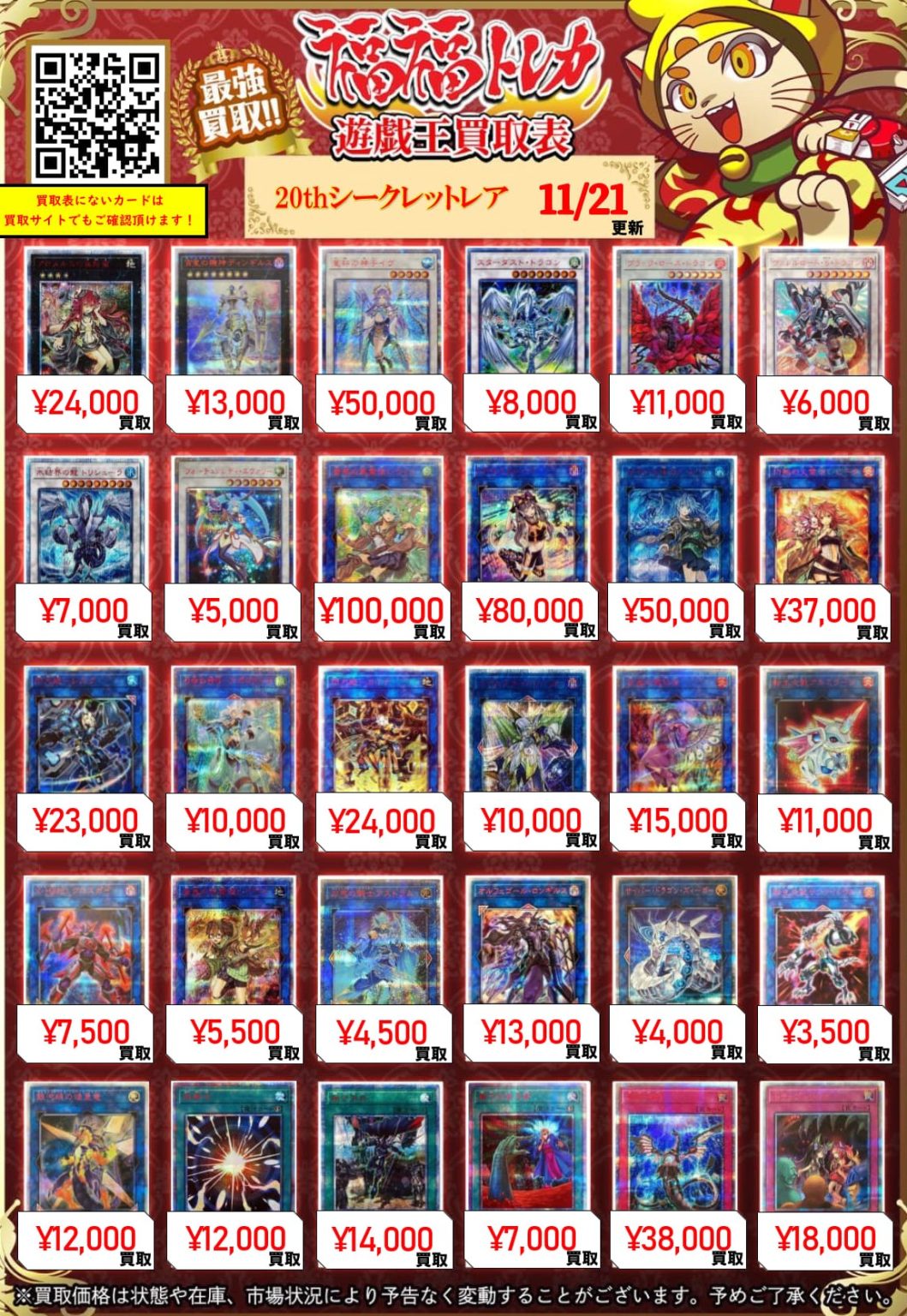 遊戯王　引退まとめ売り　20th・プリズマ・25thシク110枚以上あり 遊戯王 引退まとめ売り 20th・プリズマ・25thシク110枚以上あり