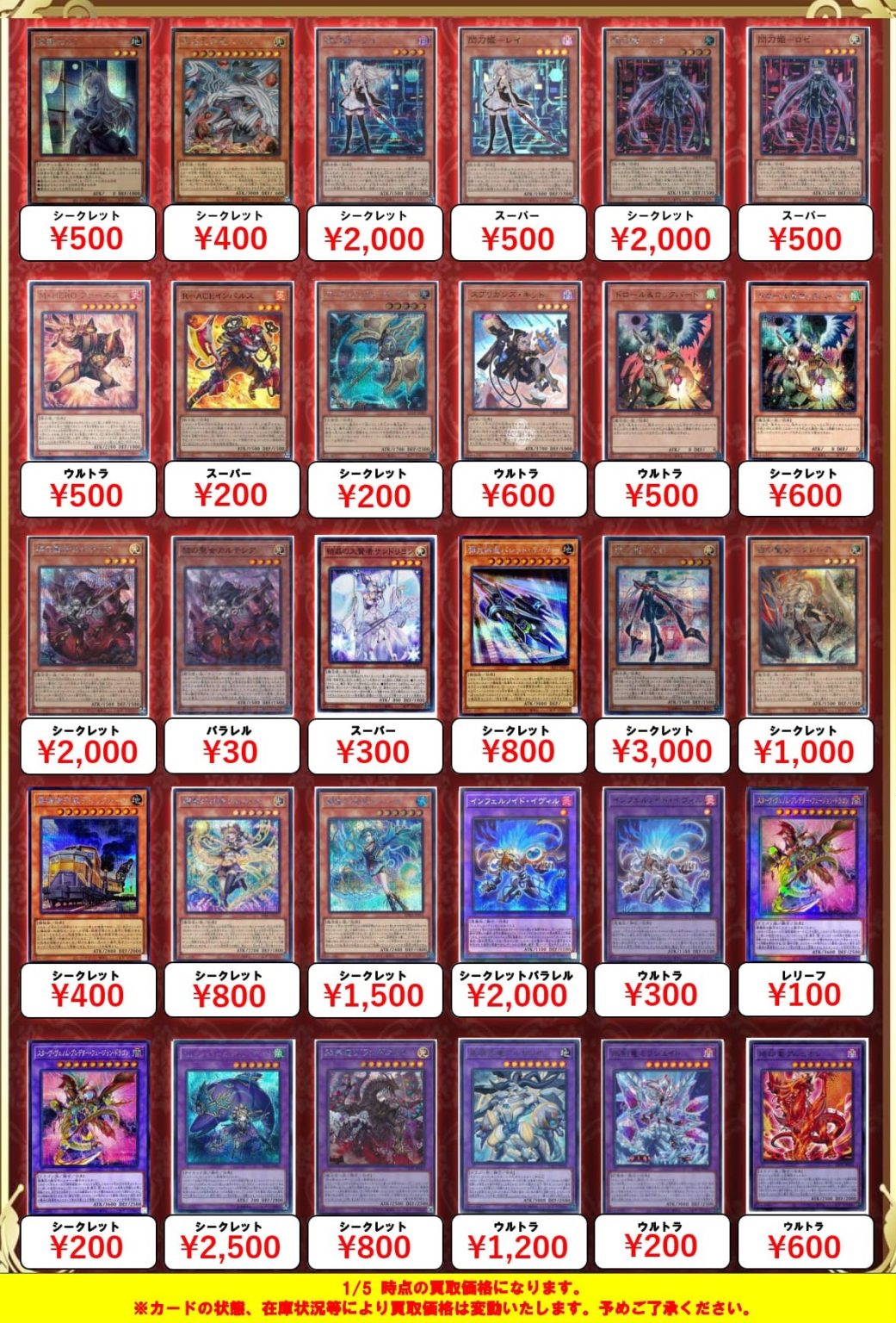 遊戯王買取｜トレカ買取業界最大級の福福トレカ