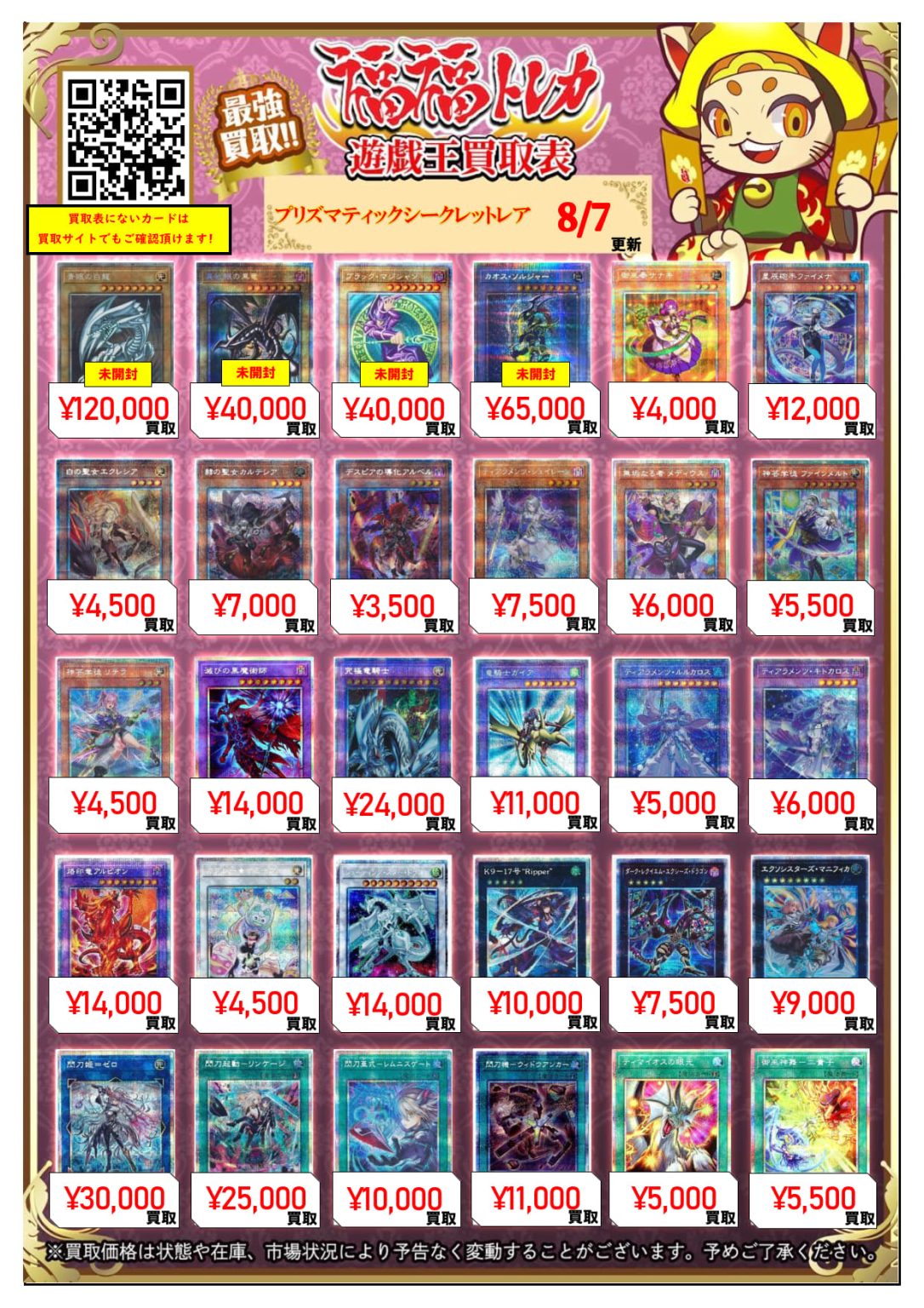 PSA10 遊戯王 20thシークレットレア 8枚セット 2025年最新】シズク 20thの人気アイテム - メルカリ
