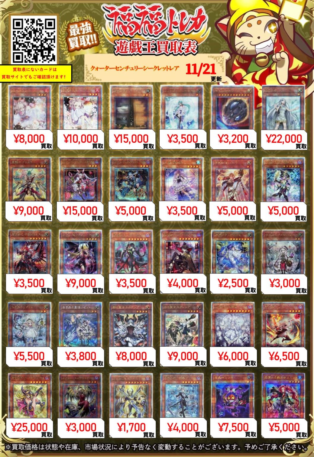 【真・最終値下げ】遊戯王 クオシク プリシク まとめ売り 遊戯王 20thシークレット/プリズマティックシークレット/クォーター