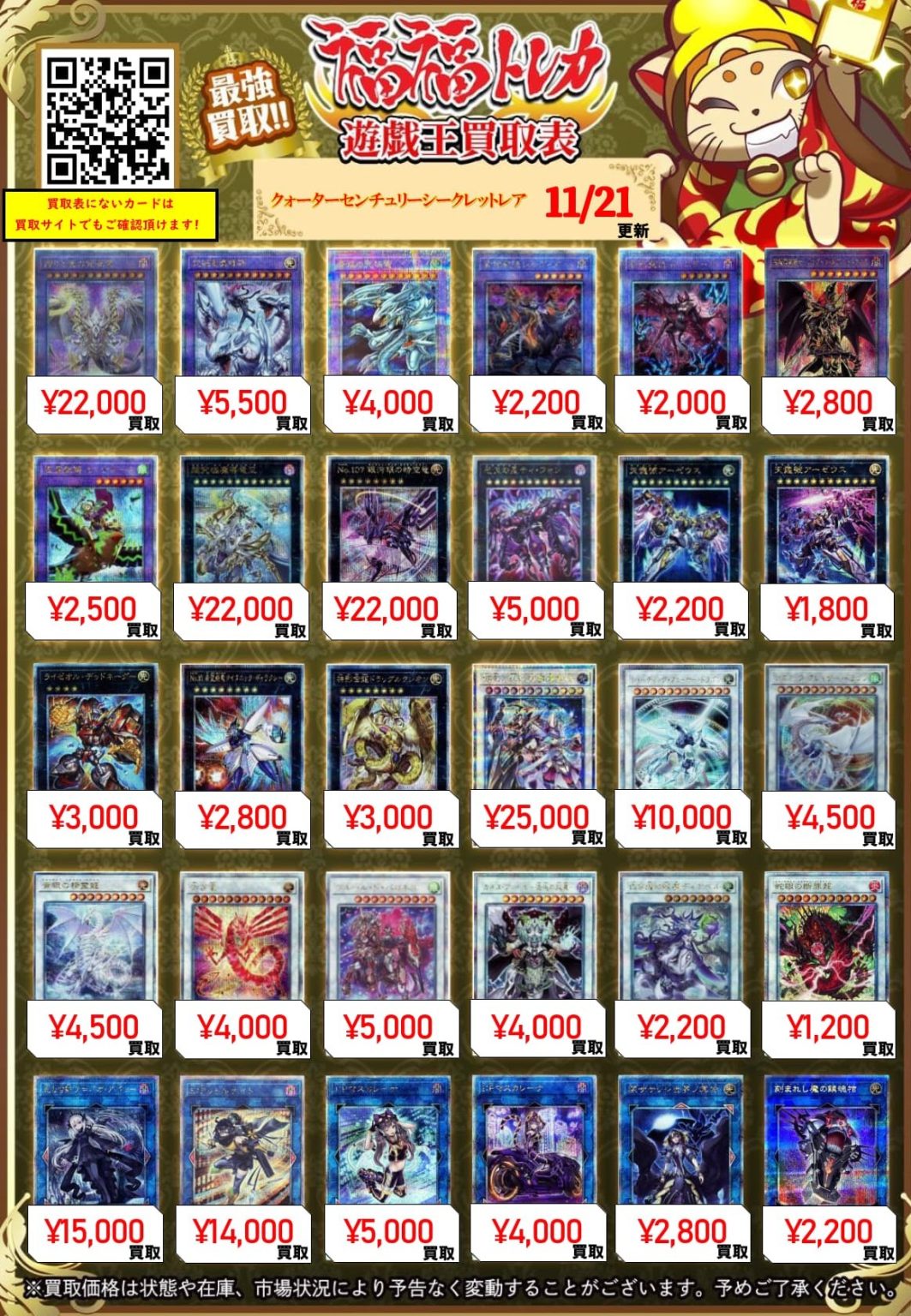 遊戯王　プリズマ、クオシク、20thシク　まとめ売り　50枚セット 遊戯王 プリズマ、クオシク、20thシク まとめ売り 50枚セット - メルカリ