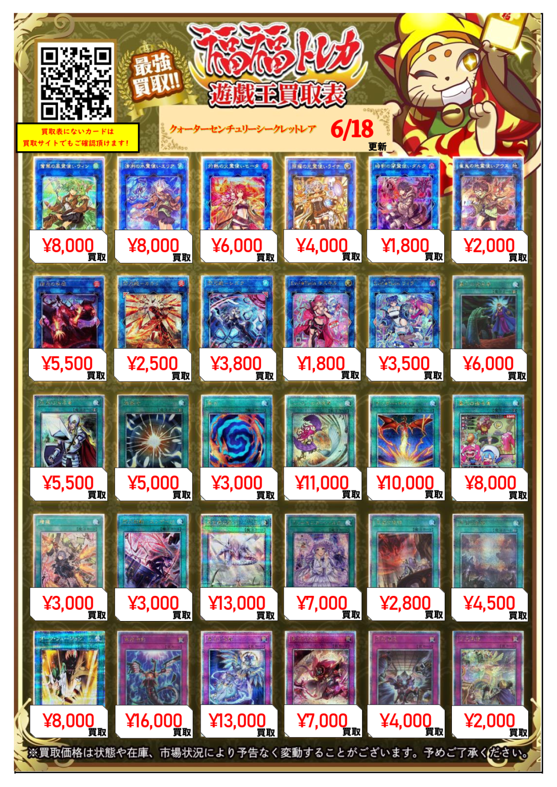 遊戯王 20thシークレット/プリズマティックシークレット