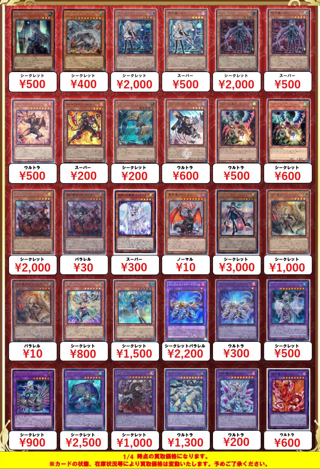 遊戯王買取｜トレカ買取業界最大級の福福トレカ