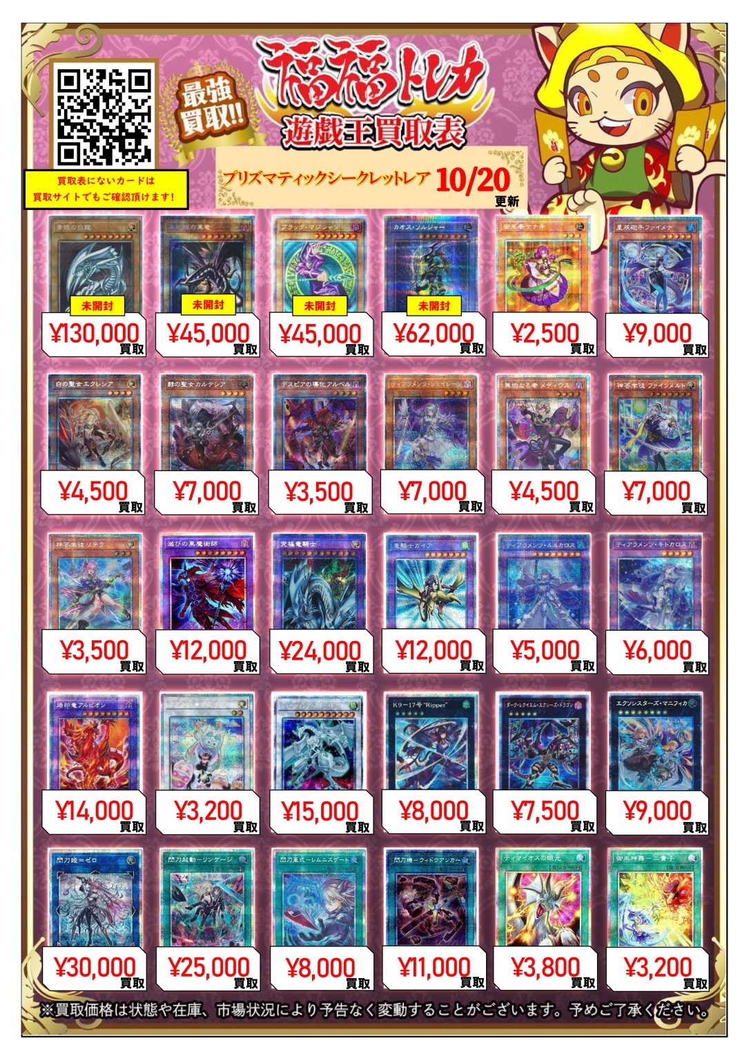 ゆ*の様 遊戯王　女の子系　20thシークレット　プリズマ　25th まとめ売り ゆ*の様 遊戯王 女の子系 20thシークレット プリズマ 25th