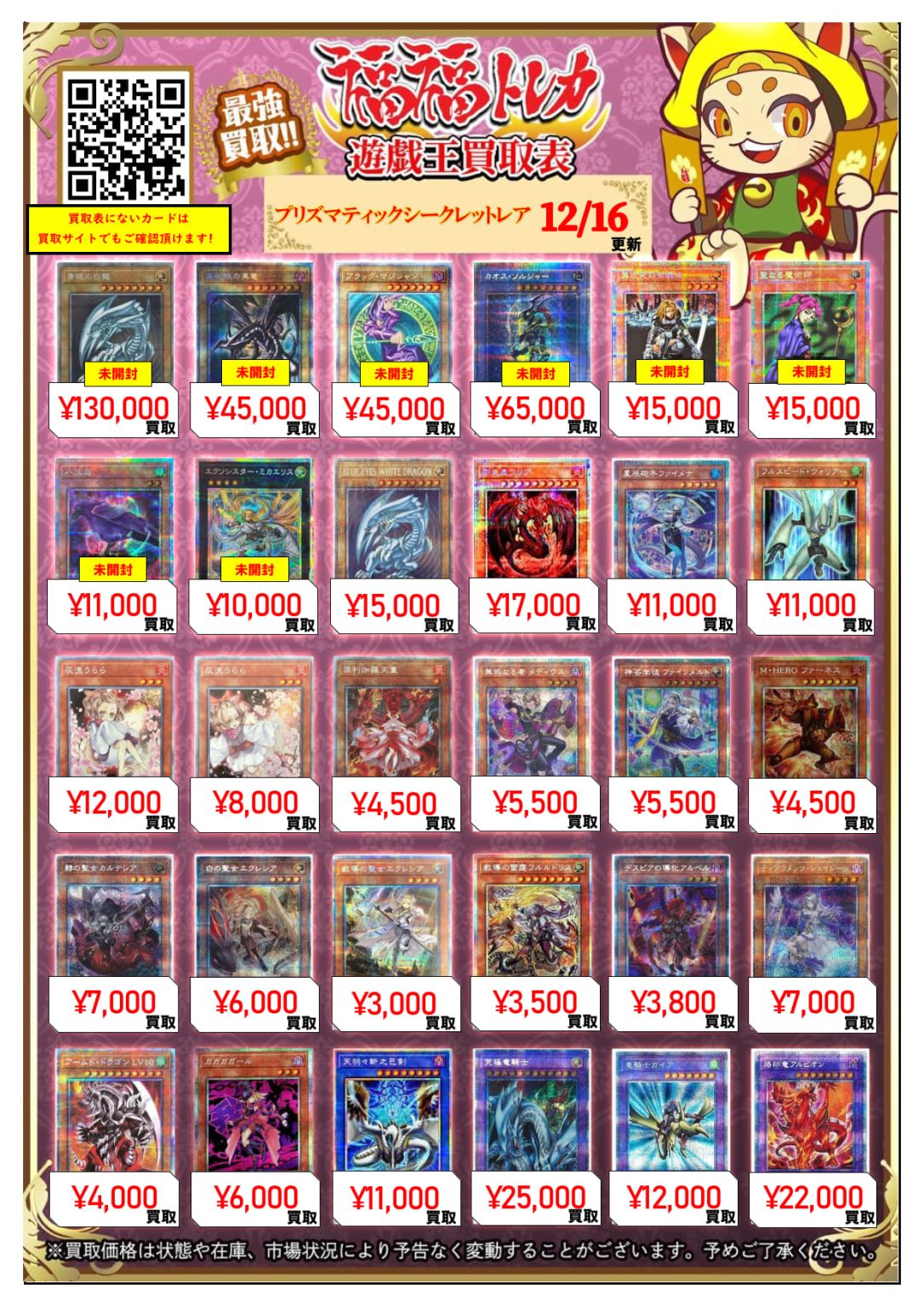 遊戯王　S2 シークレットレア　まとめ売り 遊戯王 20thシークレット/プリズマティックシークレット/クォーター