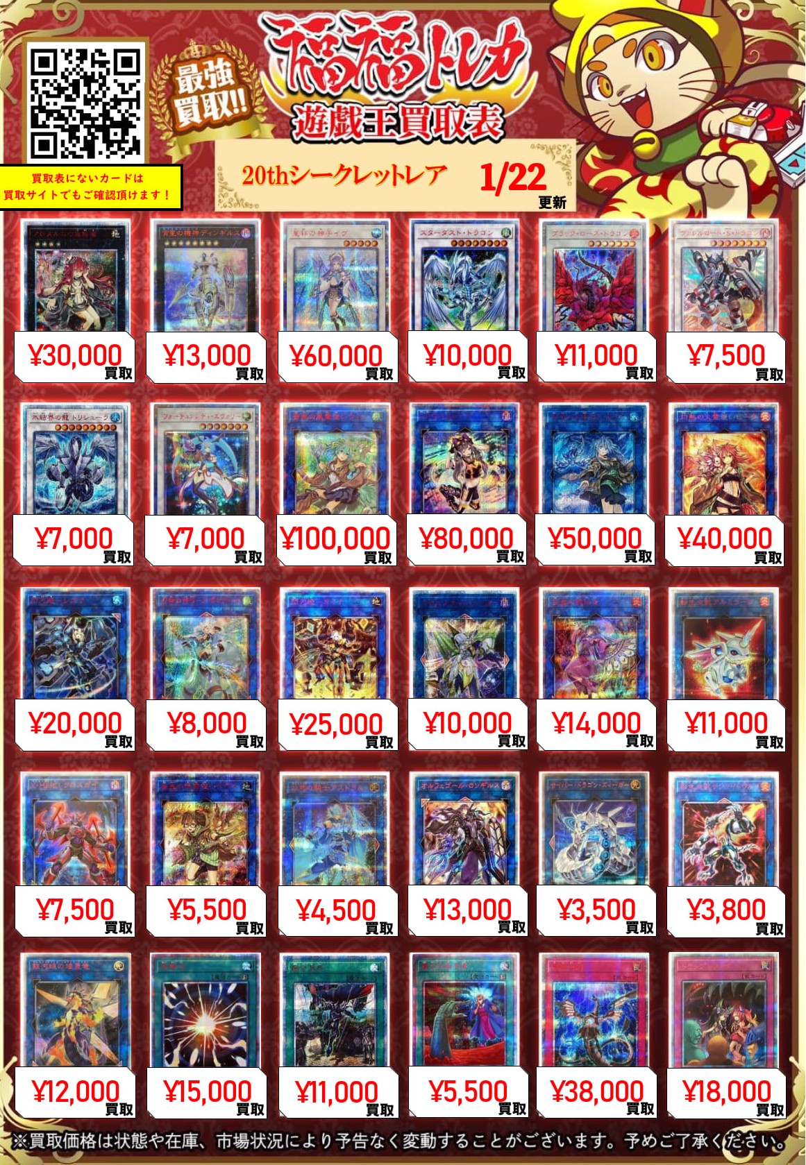 070 サンダーボルト　プリズマ　プリシク　ホロ　クォーター 遊戯王 20thシークレット/プリズマティックシークレット/クォーター