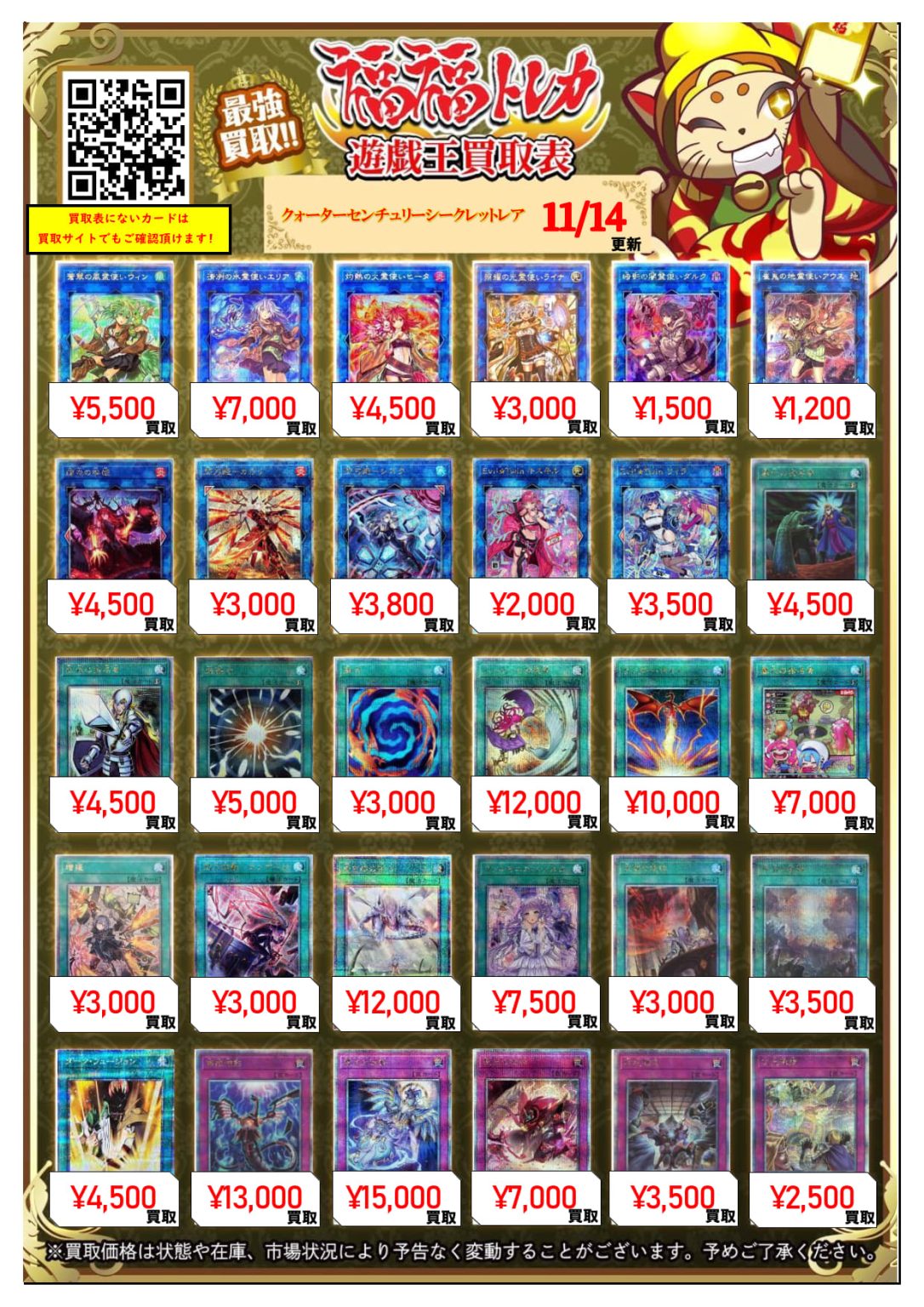 遊戯王 プリズマティックシークレットレア200枚まとめ売り 遊戯王