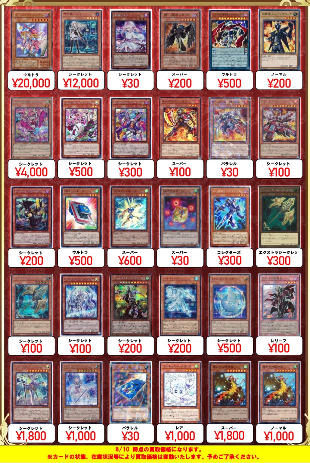 遊戯王買取｜トレカ買取業界最大級の福福トレカ