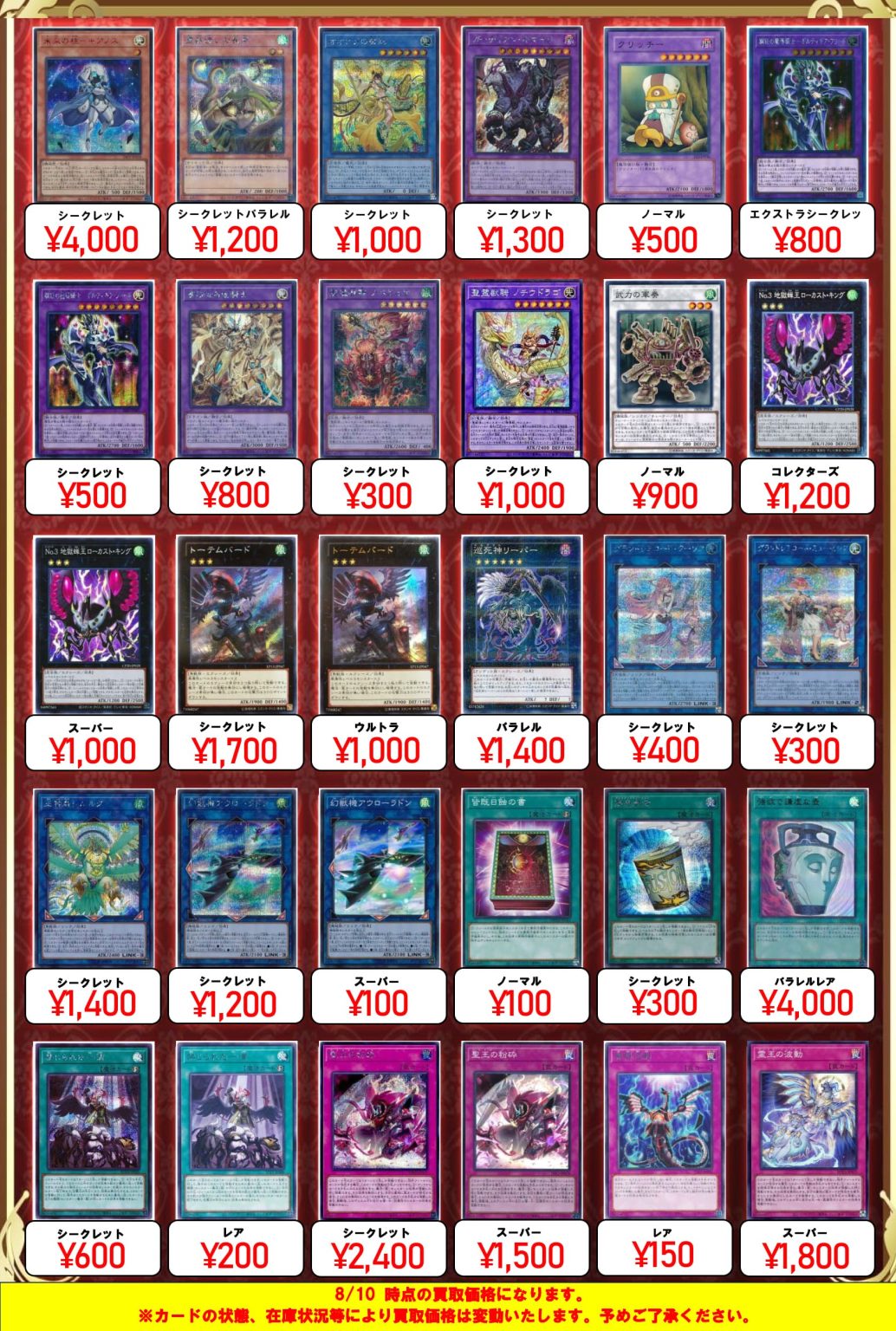 遊戯王　まとめ売り　5000枚以上 遊戯王買取｜トレカ買取業界最大級の福福トレカ