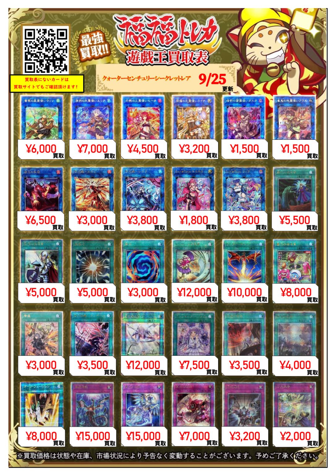 遊戯王　プリズマ、クオシク、20thシク　まとめ売り　50枚セット 遊戯王 20thシークレット/プリズマティックシークレット