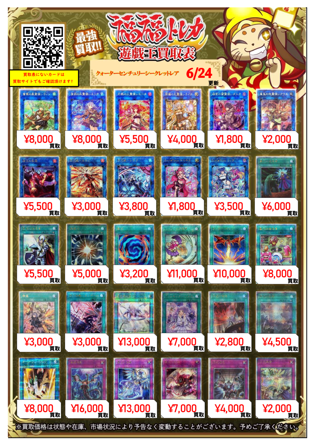 遊戯王 20thシークレット/プリズマティックシークレット