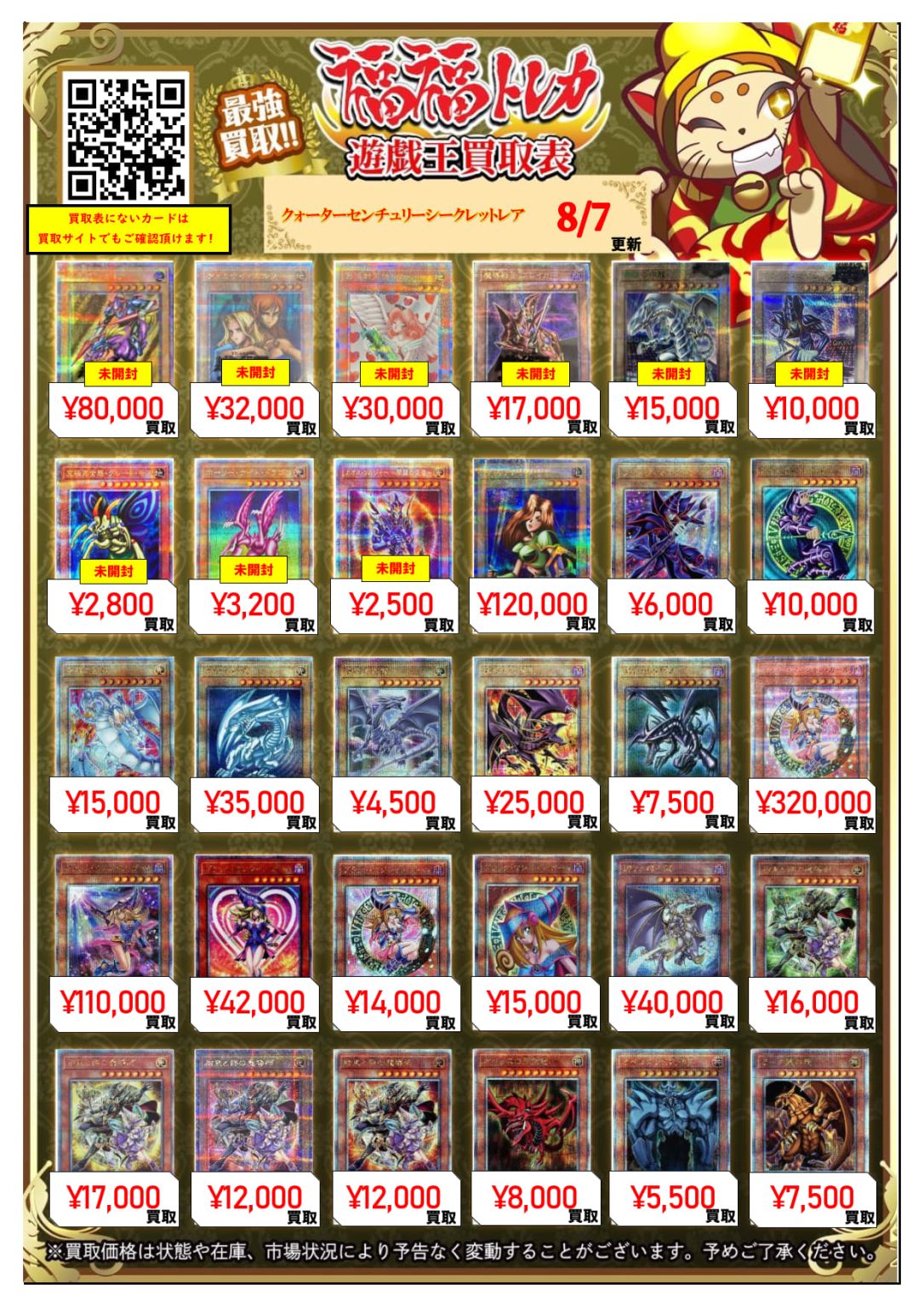 【PSA10】遊戯王 幻妖フルドラ 20thシークレット 遊戯王 20thシークレット/プリズマティックシークレット