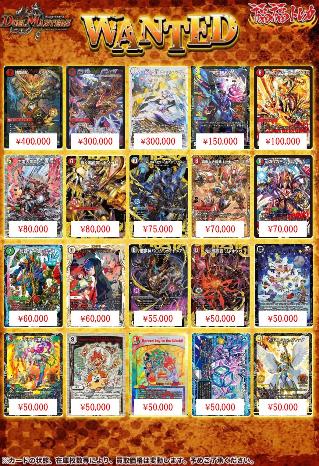 デュエマまとめ売り デュエマまとめ買い デュエマ まとめ売り ZX