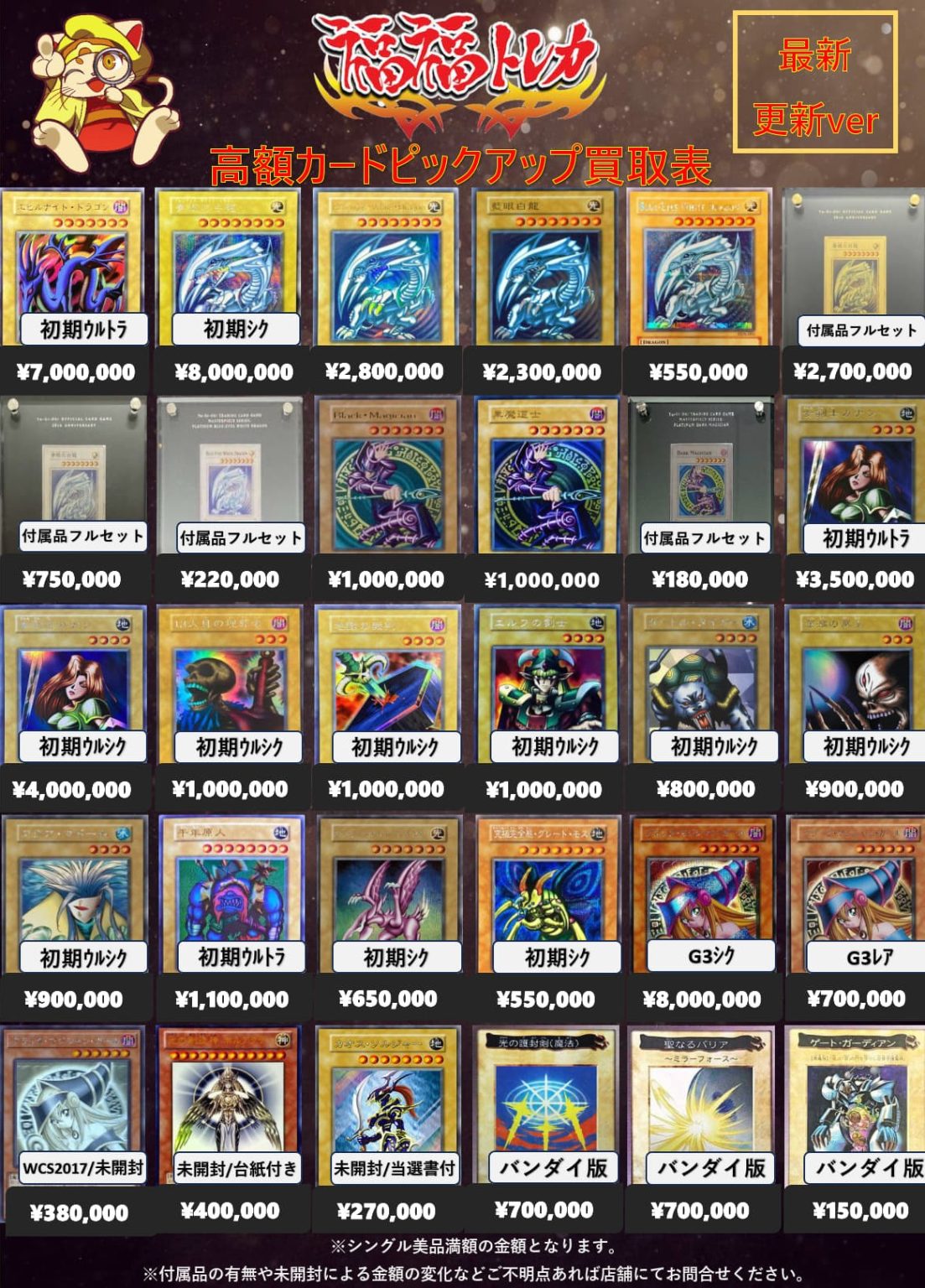 遊戯王トレカ4枚まとめ売り 遊戯王 まとめ売り ①と②のセット