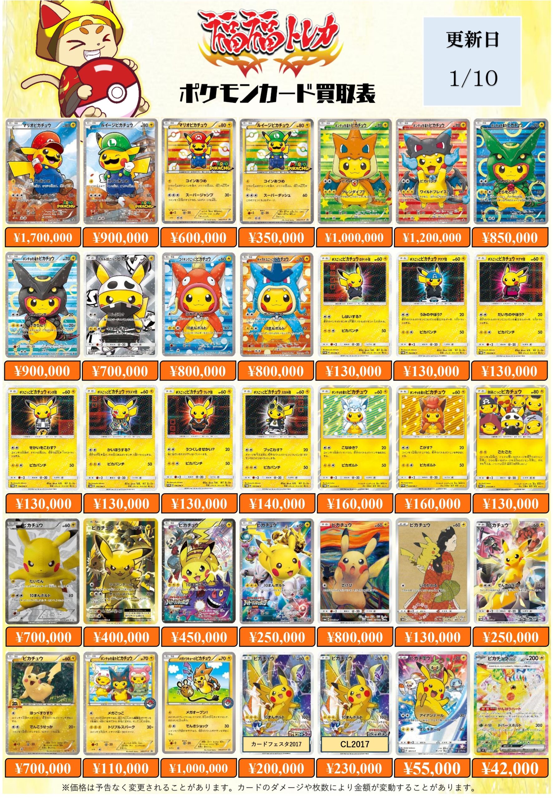 ポケモンカードゲーム シングルカード ｜トレカ買取業界最大級の福福トレカ