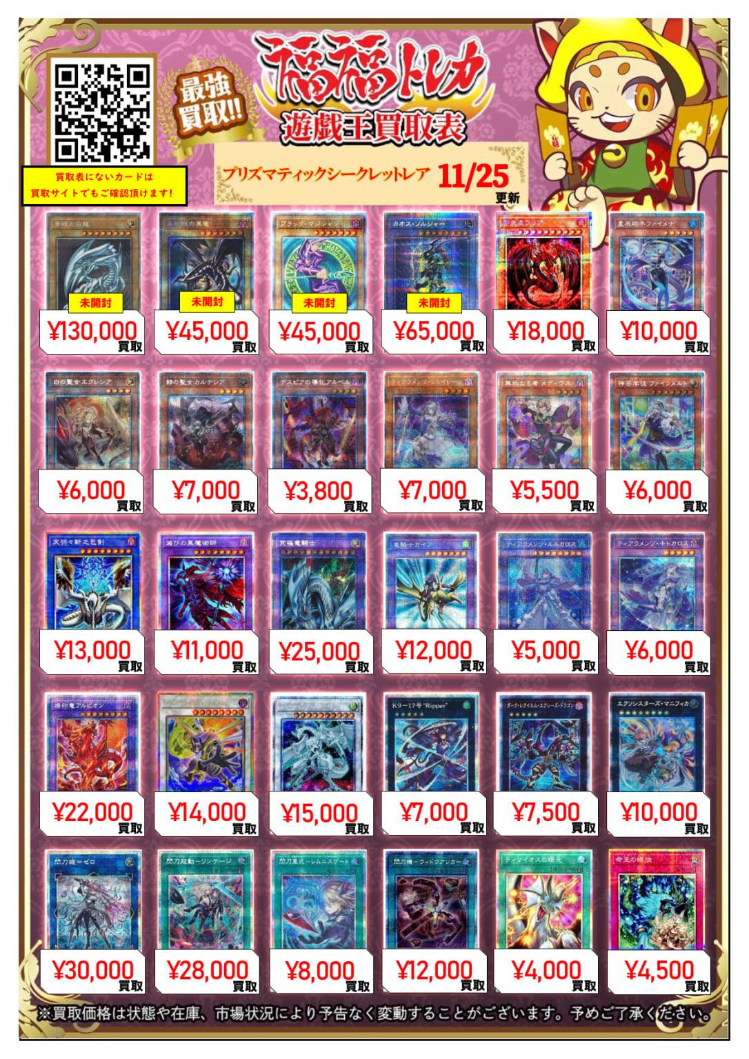 最終価格 遊戯王カード まとめ売り 25th 20th プリシク プレイマット 遊戯王 20thシークレット/プリズマティックシークレット/クォーター