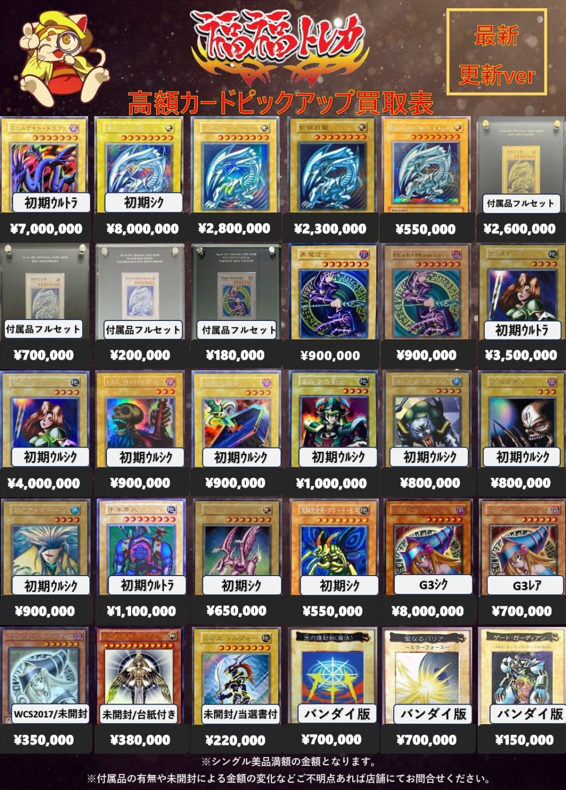 遊戯王 高レートカード 遊戯王OCG】2025年最新の遊戯王カード高額ランキング｜相場/買取