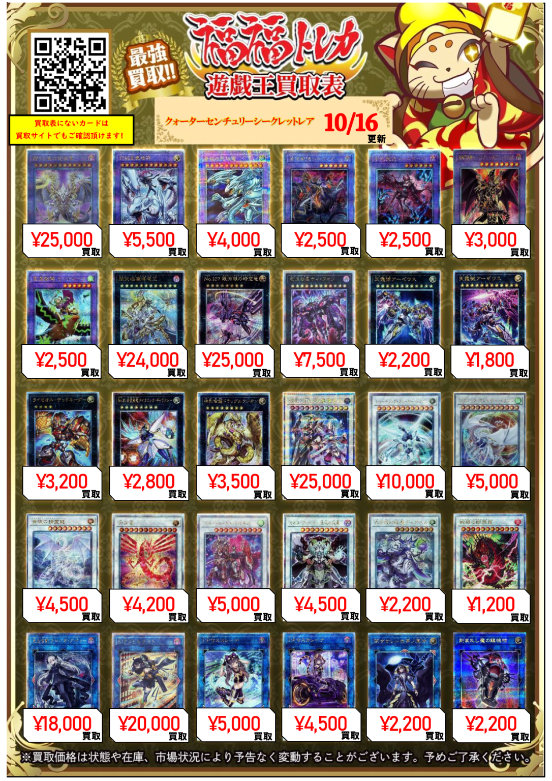 遊戯王　シークレットレアまとめ売り Amazon.co.jp: 遊戯王カード 融合(シークレットレア) QUARTER