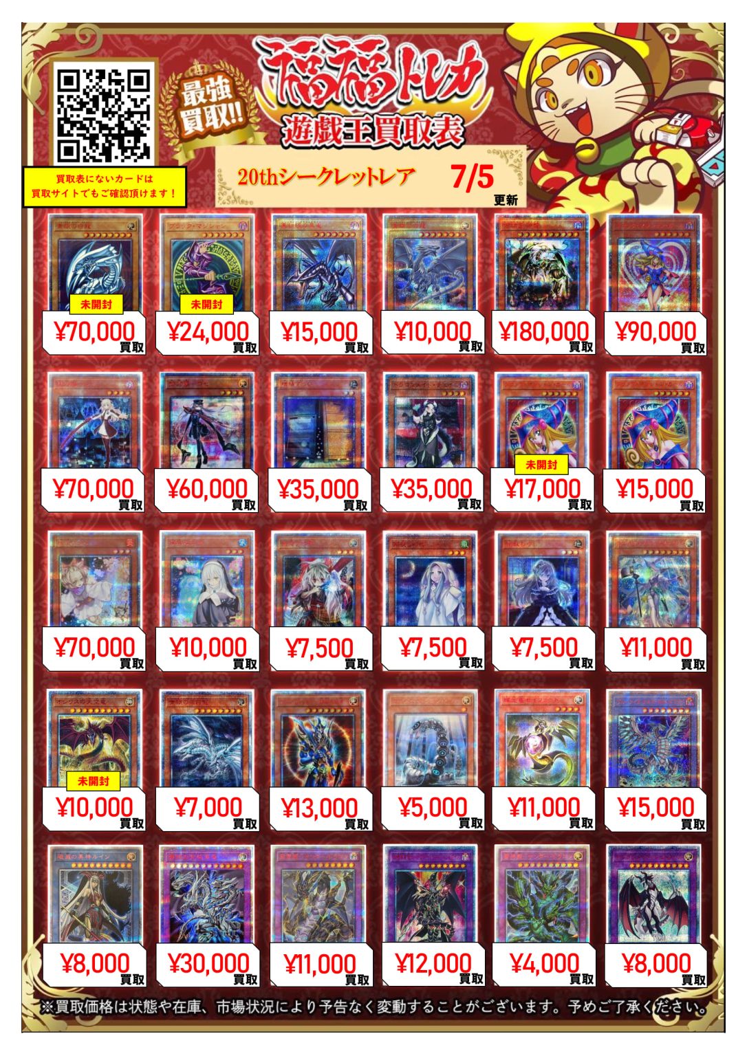 遊戯王 増殖するG 20th 遊戯王 増殖するG 20thシークレット 20TH-JPC82