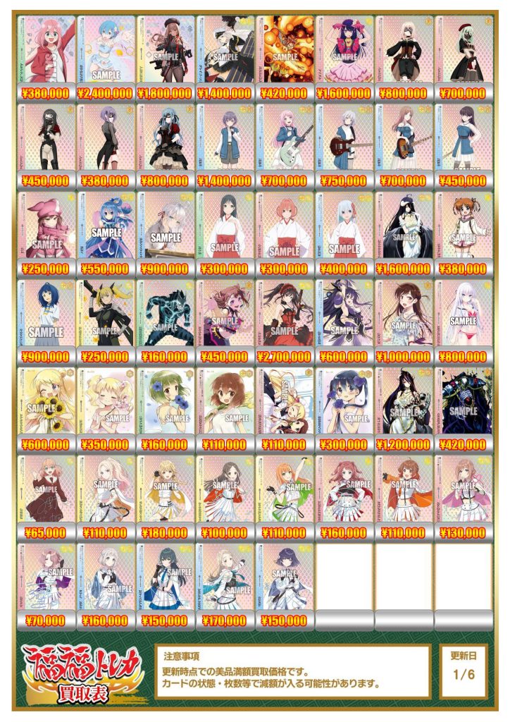 ヴァイスシュヴァルツ買取｜トレカ買取業界最大級の福福トレカ