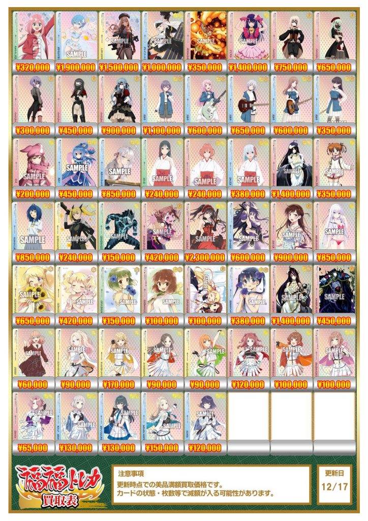 ヴァイスシュヴァルツ買取｜トレカ買取業界最大級の福福トレカ